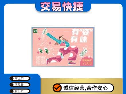 三亚购物卡回收伊利礼品卡.jpg