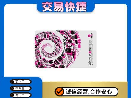 三亚购物卡回收银泰卡.jpg