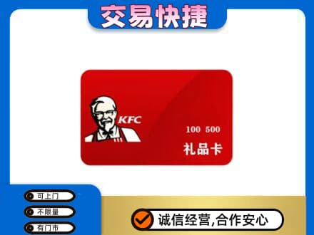 三亚购物卡回收肯德基卡.jpg