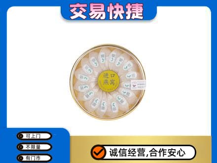 三亚礼品回收进口燕窝.jpg