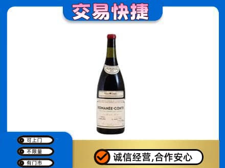 三亚洋酒回收红酒.jpg