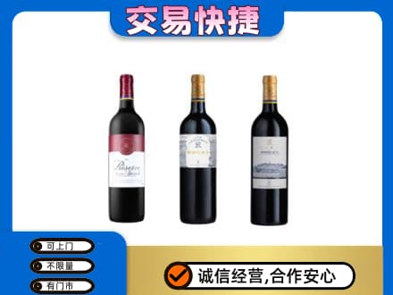 三亚洋酒回收拉菲红酒.jpg