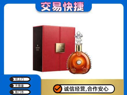 三亚洋酒回收路易十三.jpg