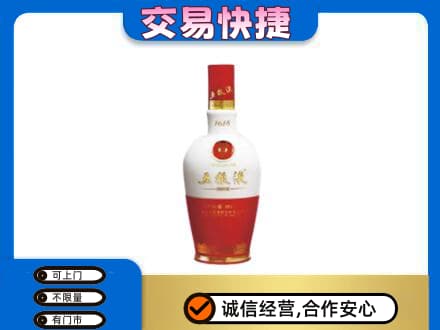 三亚名酒回收五粮液1618.jpg