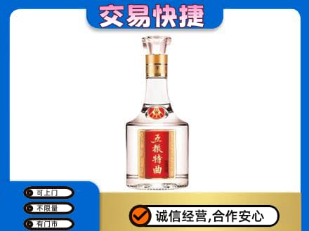 三亚名酒回收五粮特曲.jpg